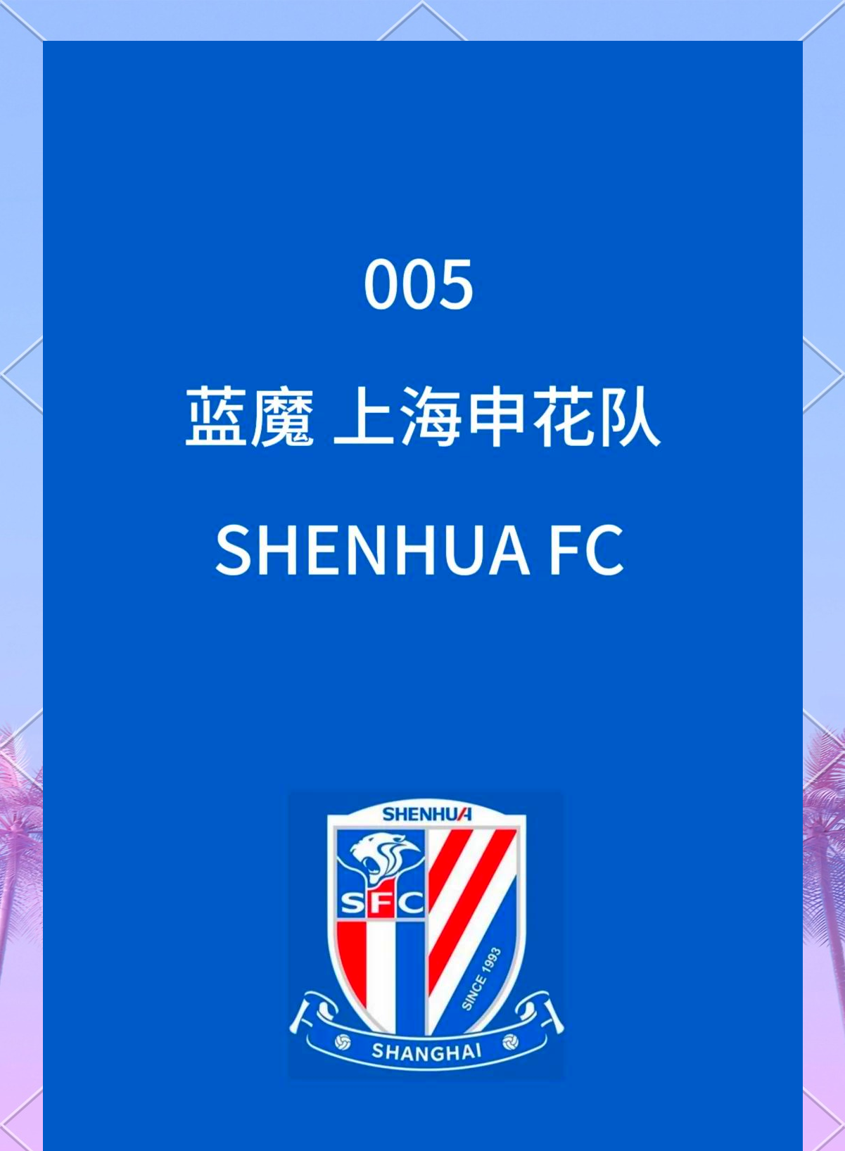 开云体育官网-关于重磅！上海申花迎德甲关键赛赛后波尔图备战葡超，明尼苏达森林狼赛前官宣签约的信息